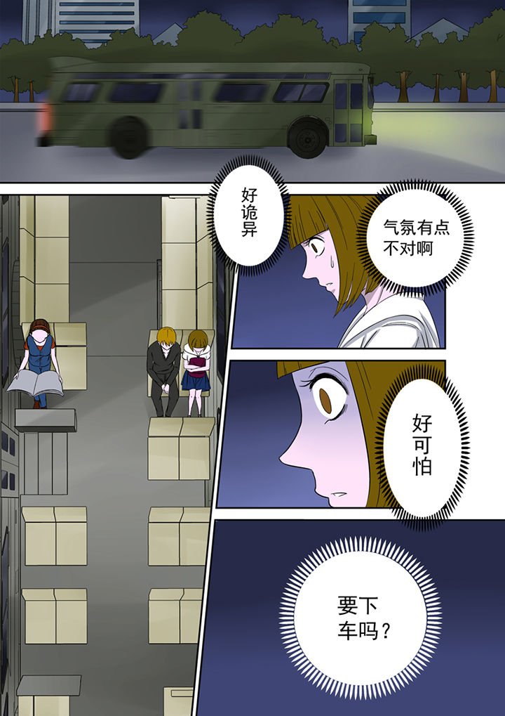 第10章：44路公交
