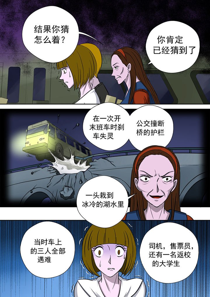 第10章：44路公交