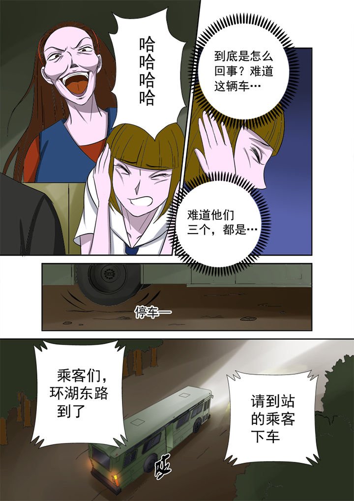 第10章：44路公交