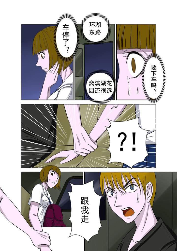 第10章：44路公交
