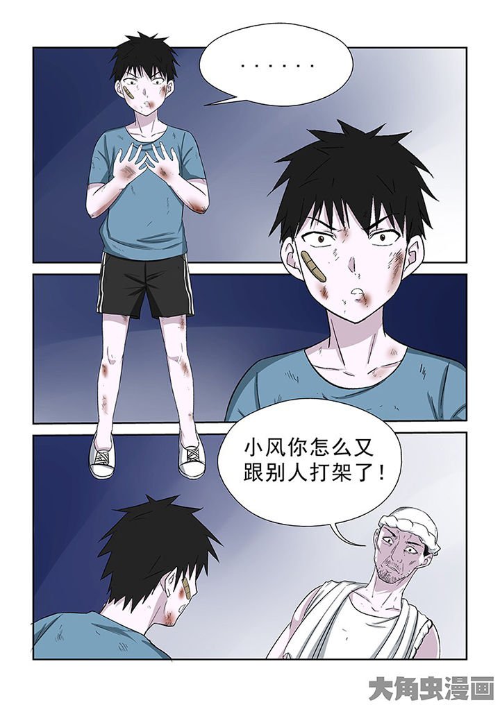 第100章：神秘的任务12