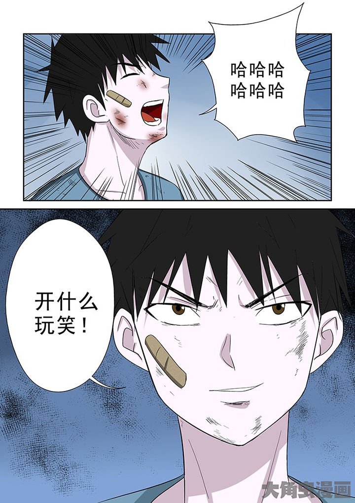 第100章：神秘的任务12