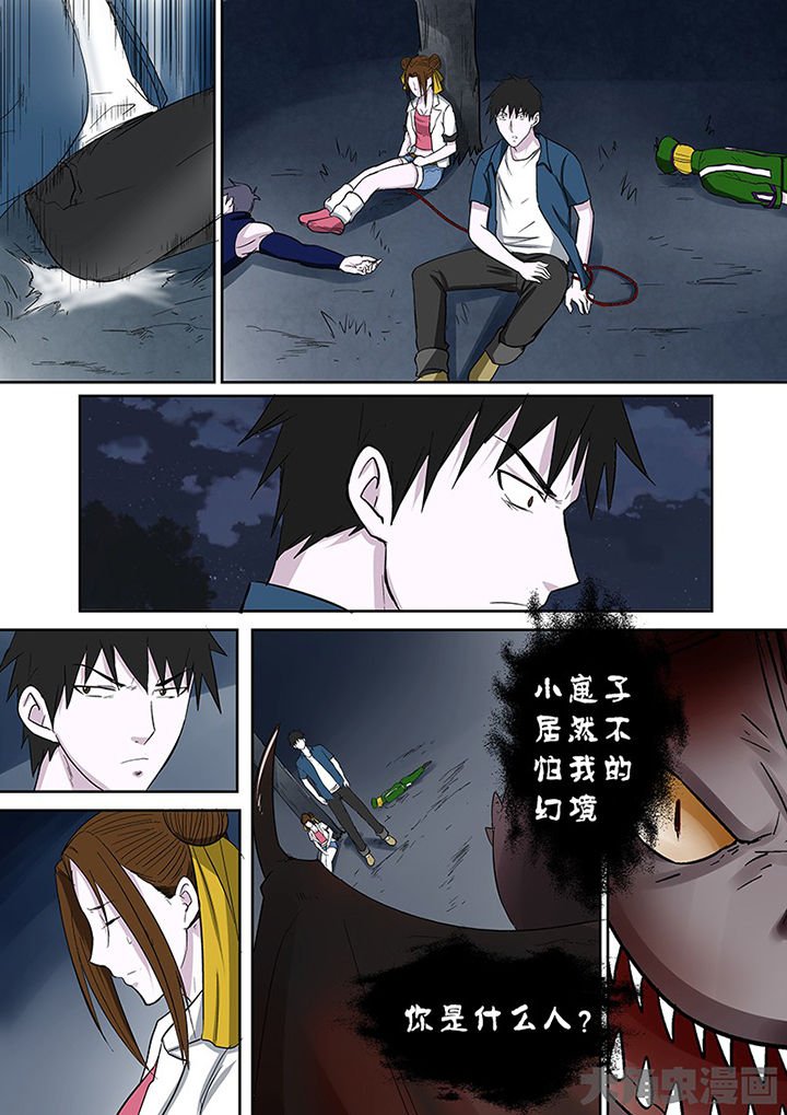 第100章：神秘的任务12