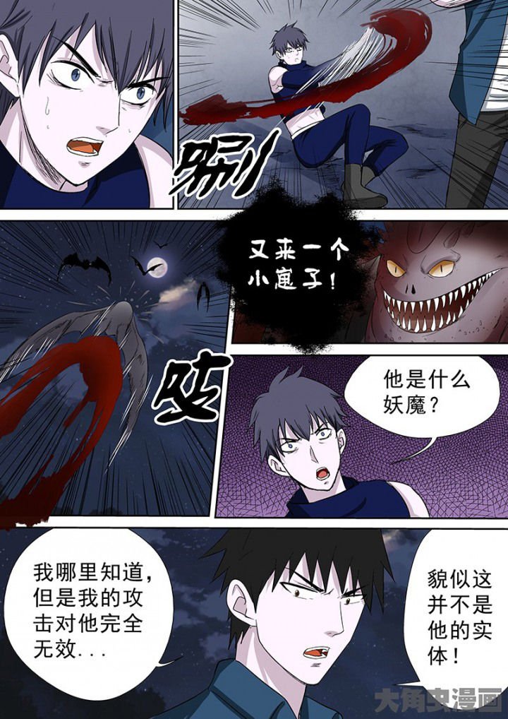 第100章：神秘的任务12
