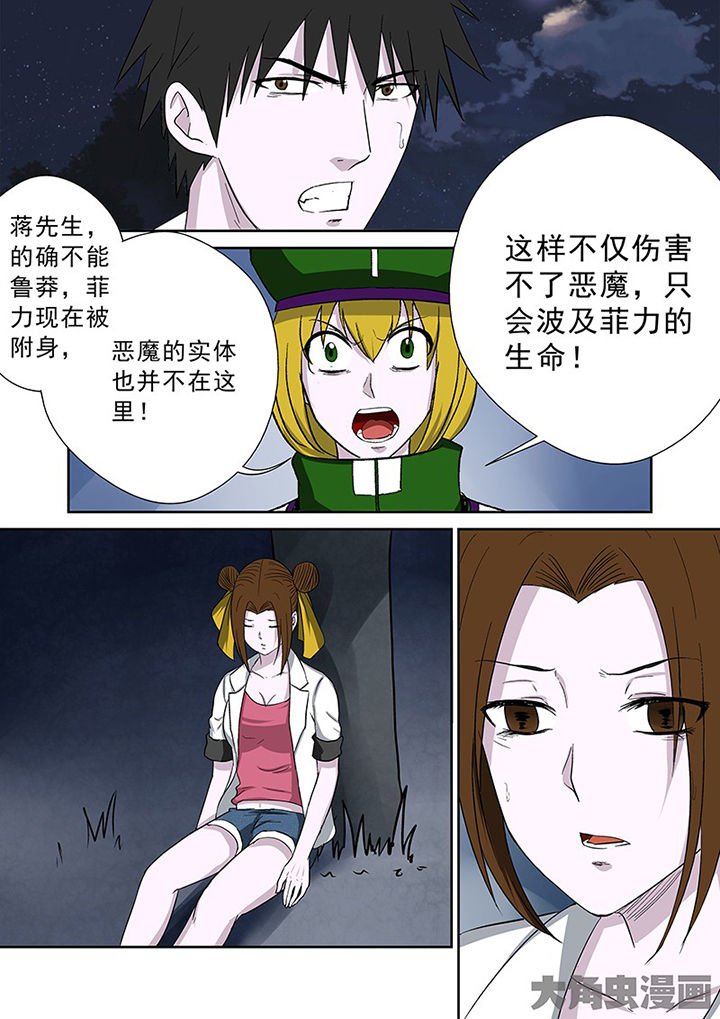 第101章：神秘的任务13