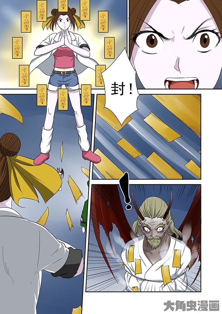 第101章：神秘的任务13