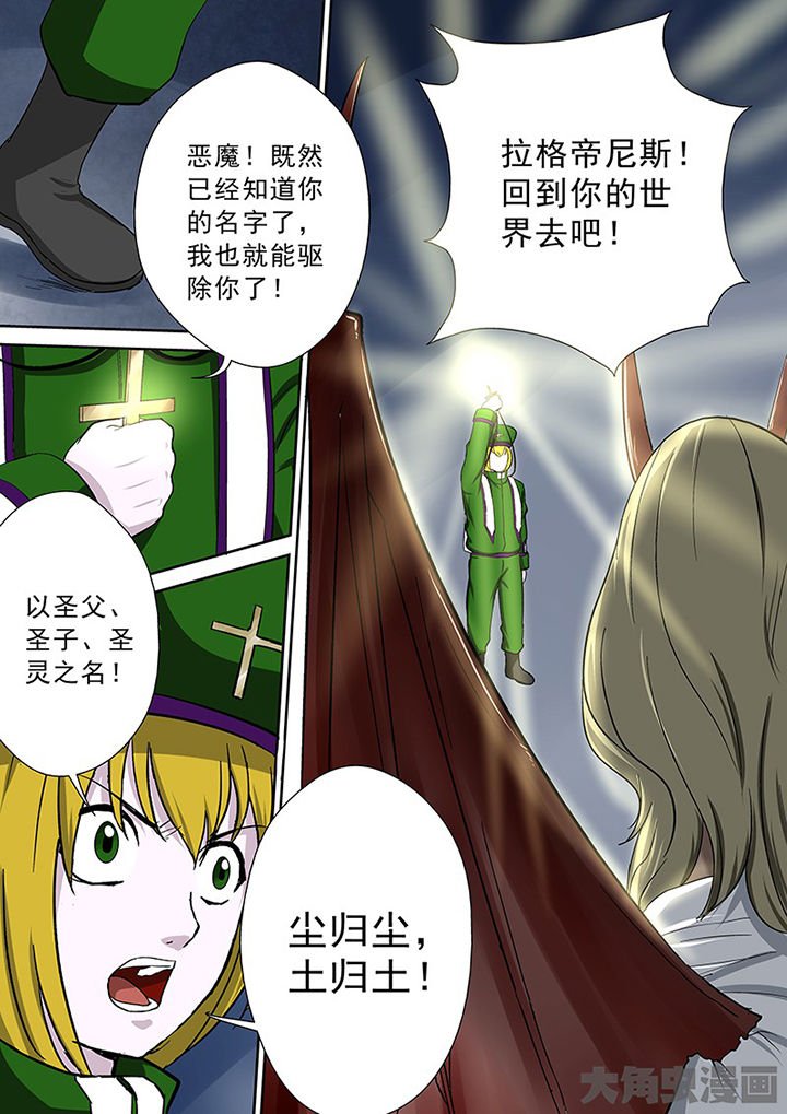 第101章：神秘的任务13