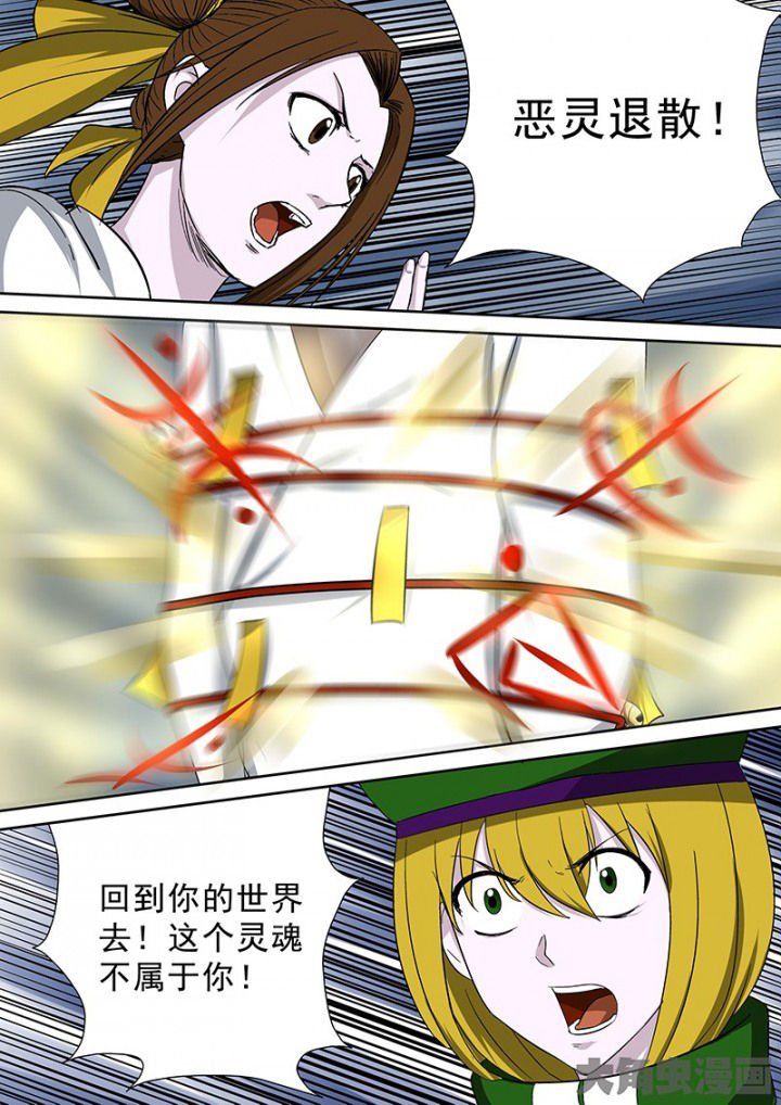 第101章：神秘的任务13