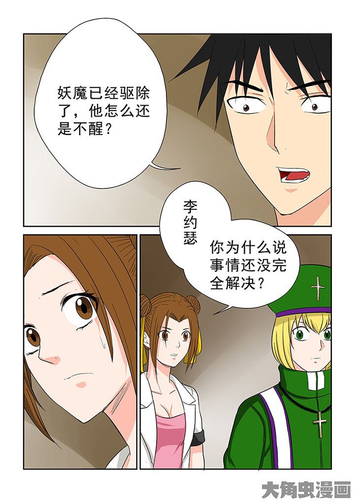 第102章：神秘的任务14