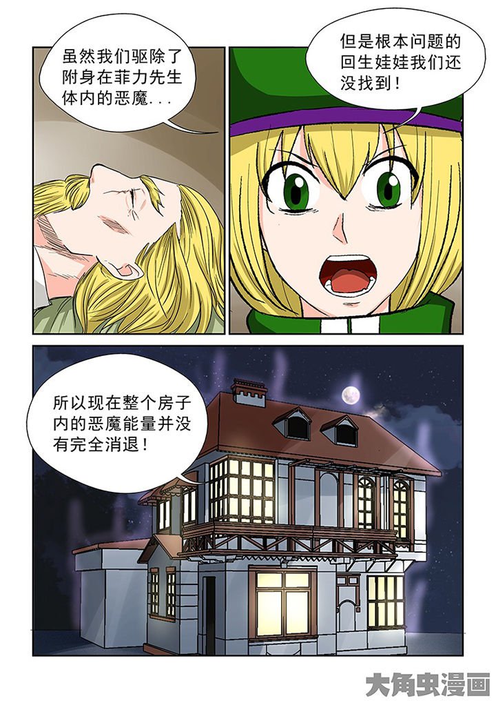 第102章：神秘的任务14