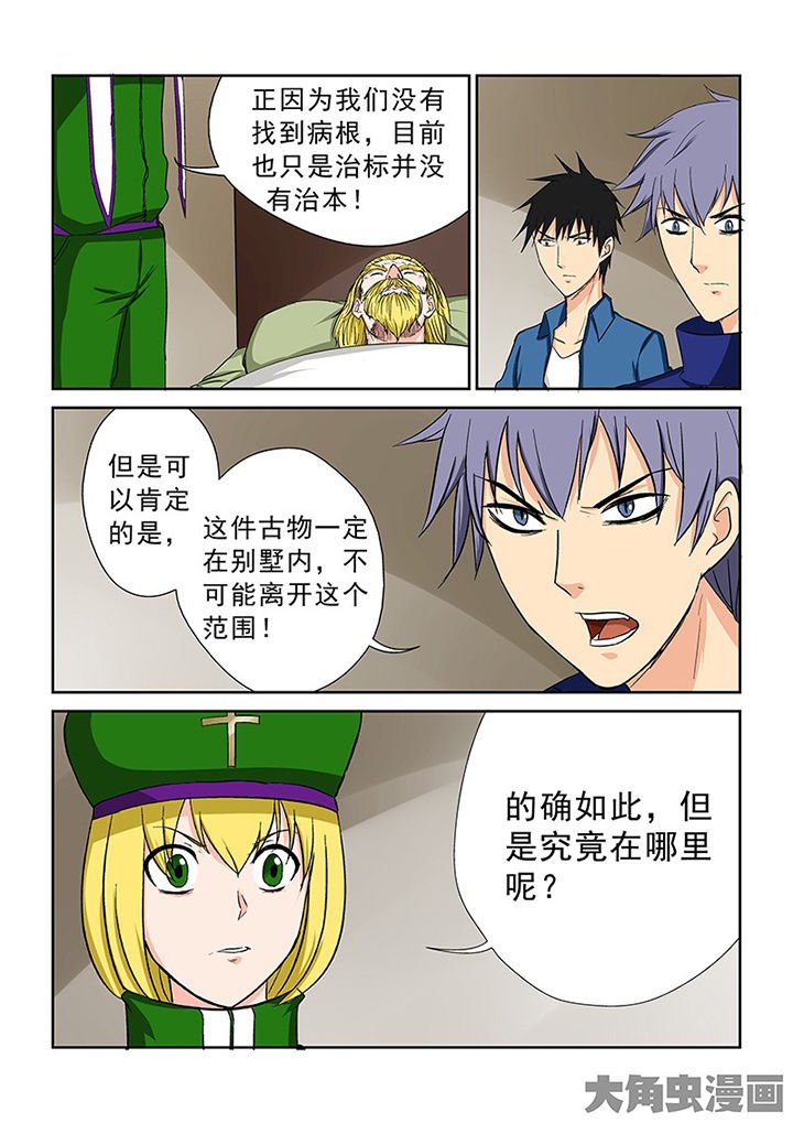 第102章：神秘的任务14