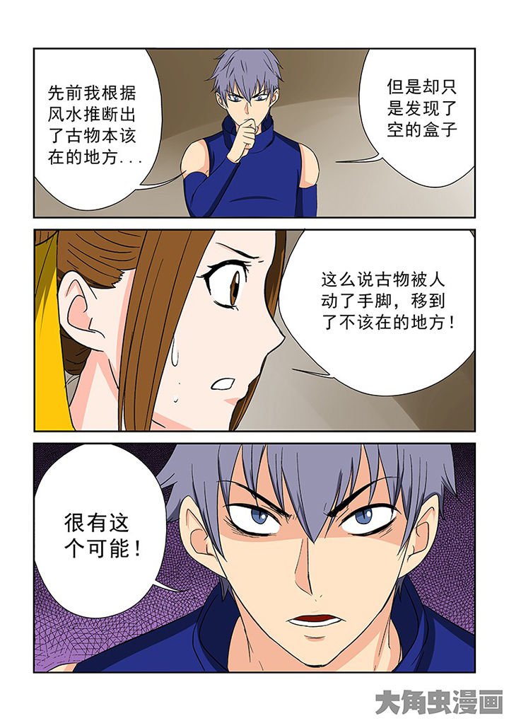 第102章：神秘的任务14