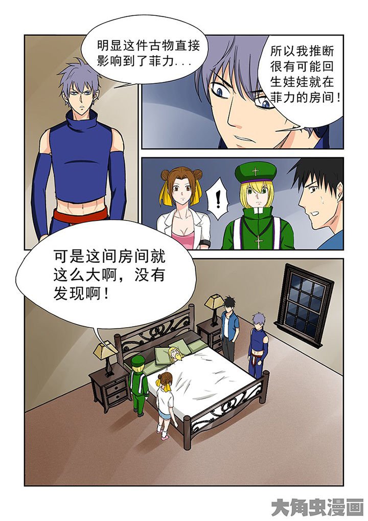 第102章：神秘的任务14
