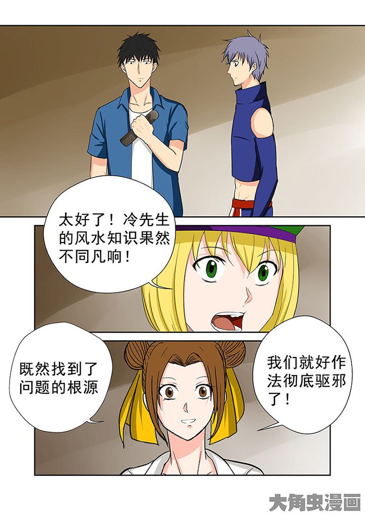 第102章：神秘的任务14