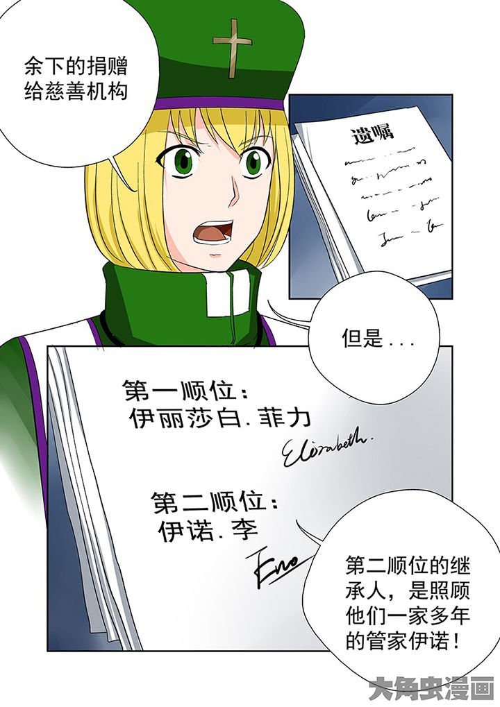 第102章：神秘的任务14