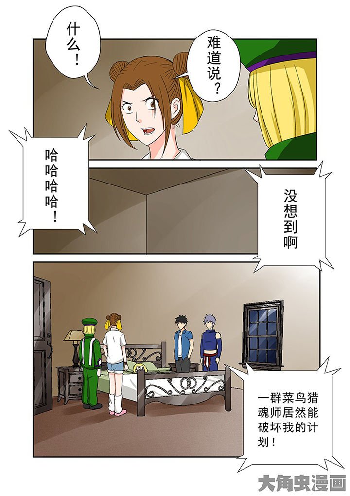 第102章：神秘的任务14