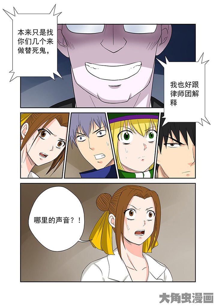 第102章：神秘的任务14