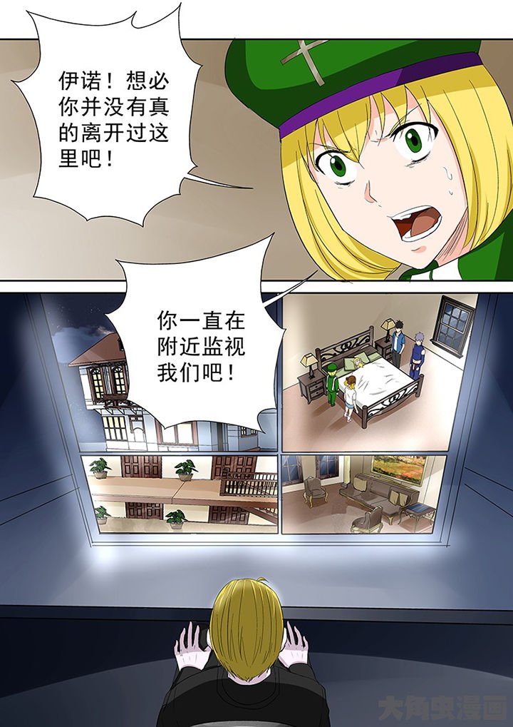 第102章：神秘的任务14