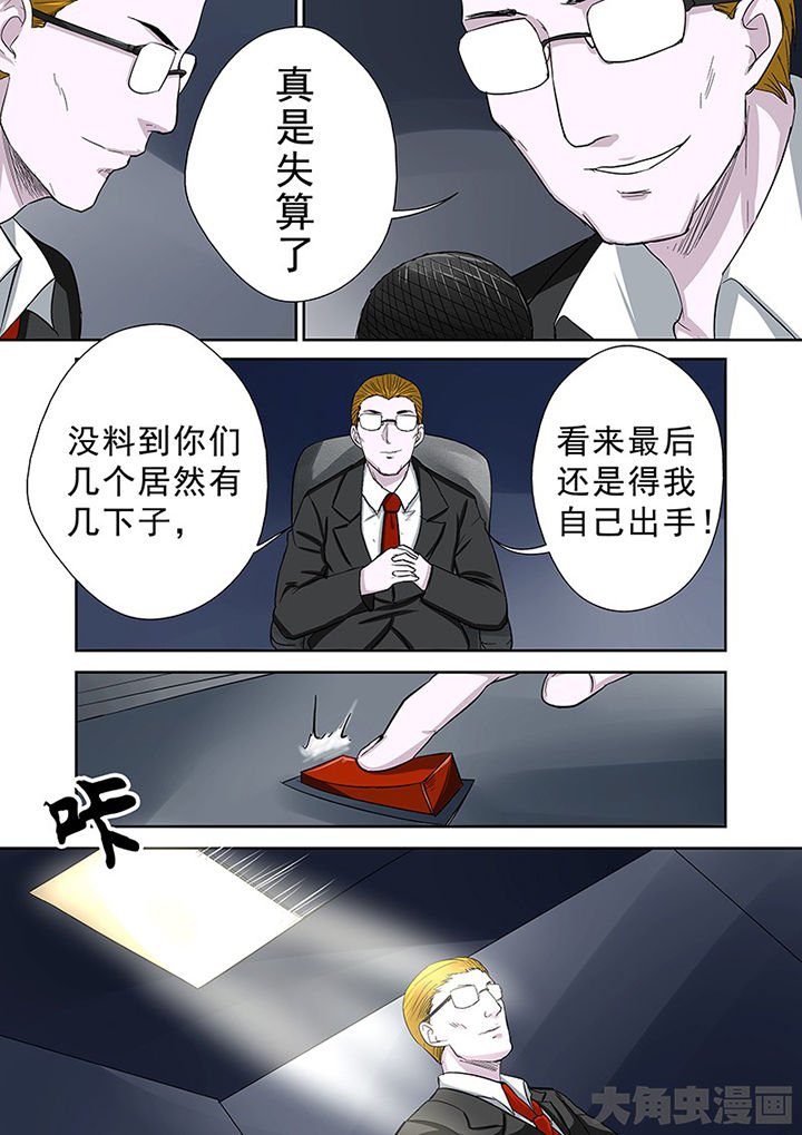 第102章：神秘的任务14
