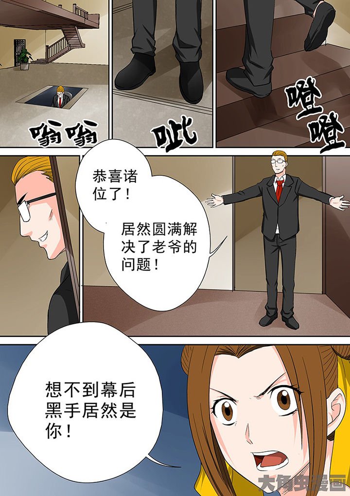 第102章：神秘的任务14