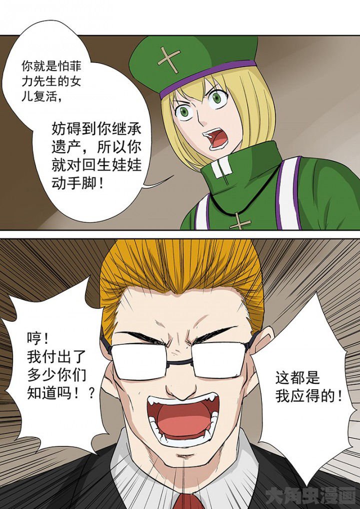 第103章：神秘的任务15