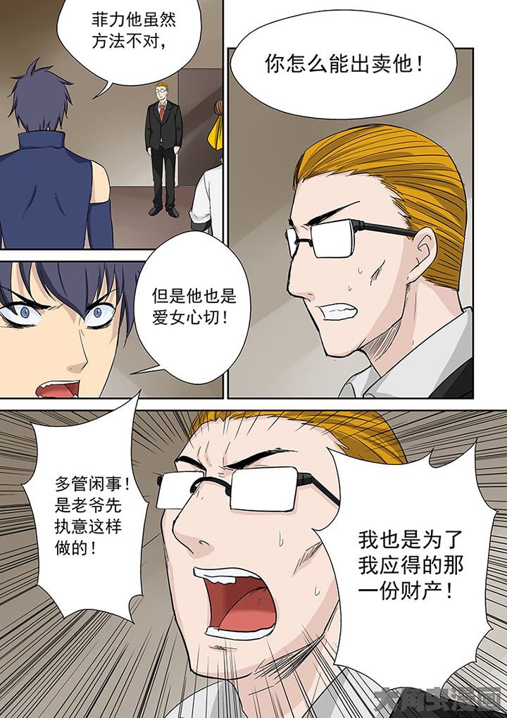 第103章：神秘的任务15