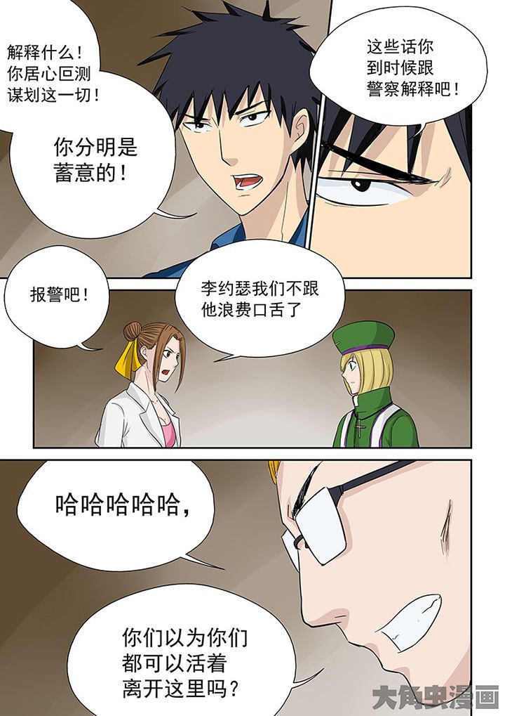 第103章：神秘的任务15