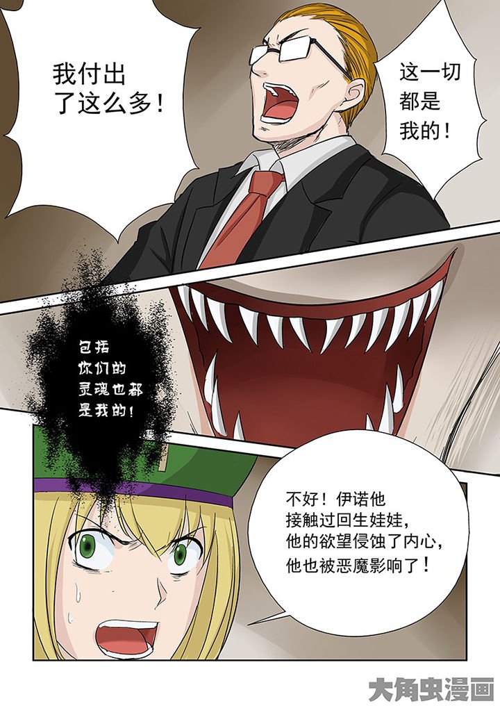 第103章：神秘的任务15