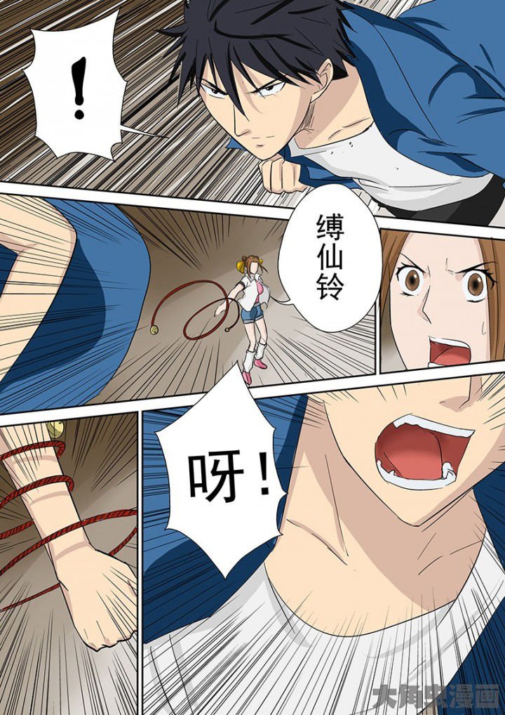 第103章：神秘的任务15