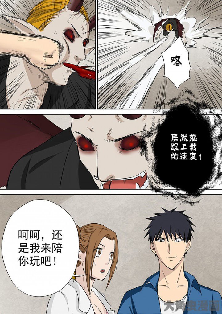 第103章：神秘的任务15