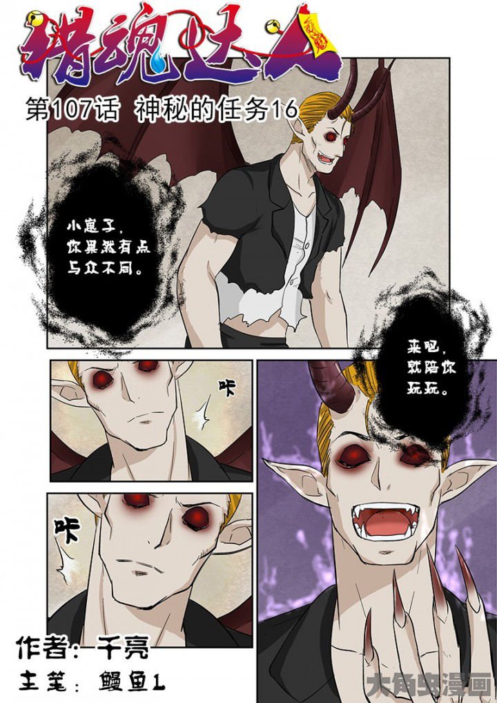 第104章：神秘的任务16