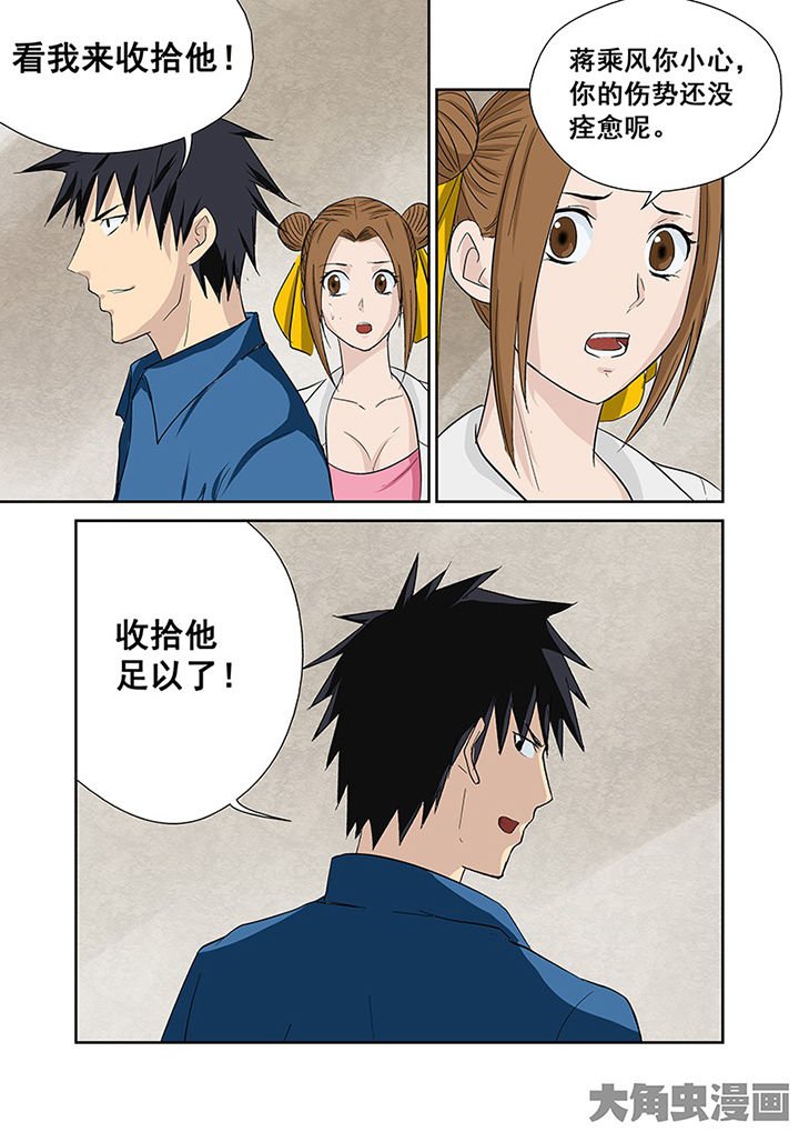 第104章：神秘的任务16