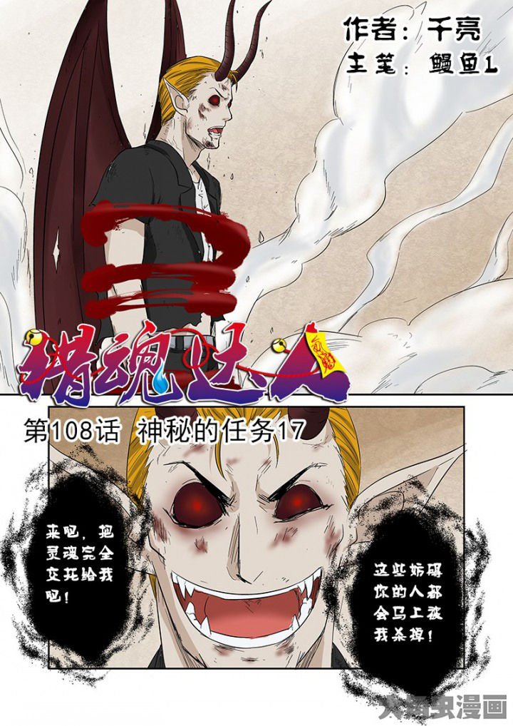第105章：神秘的任务17