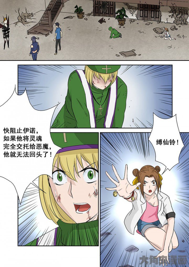 第105章：神秘的任务17