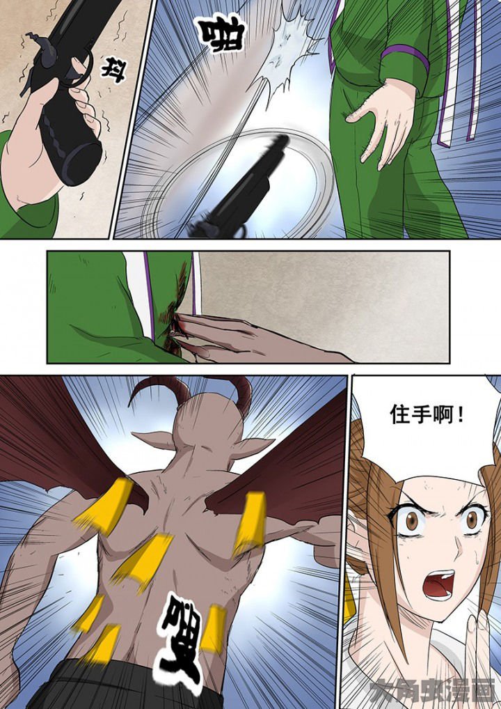 第105章：神秘的任务17