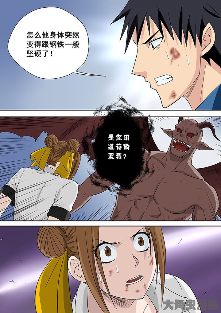 第105章：神秘的任务17