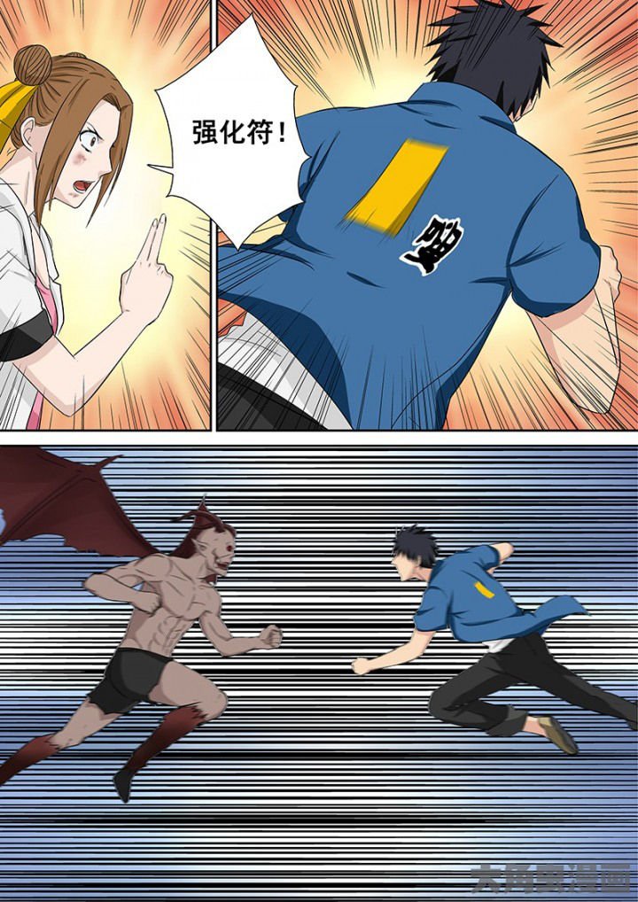 第106章：神秘的任务18
