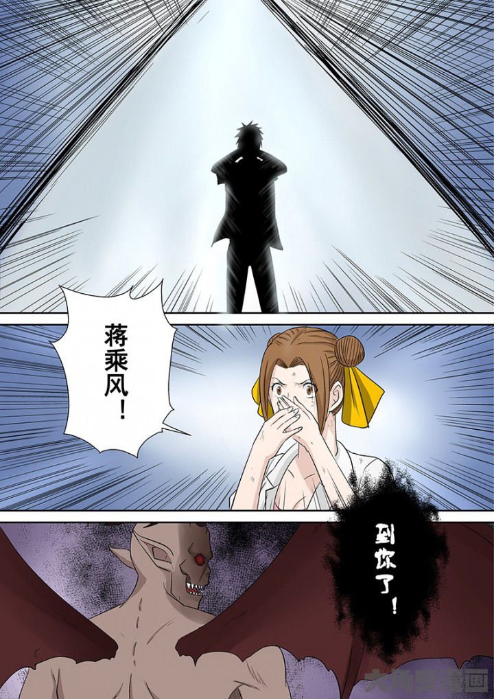 第106章：神秘的任务18