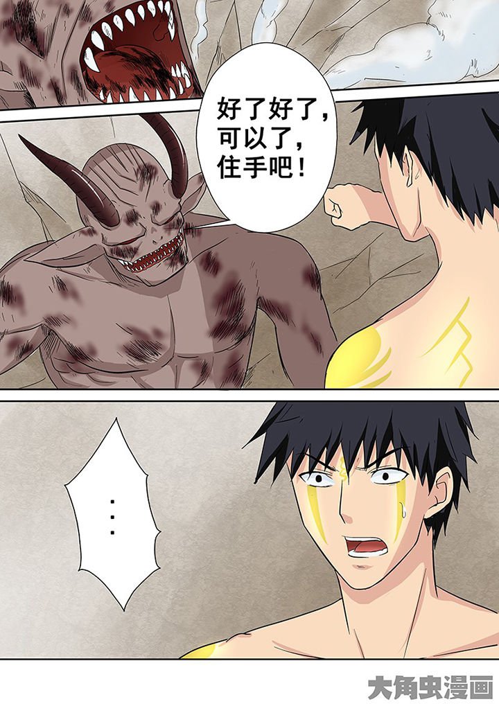 第107章：神秘的任务19