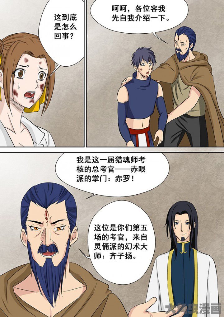第107章：神秘的任务19