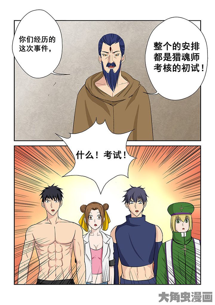 第107章：神秘的任务19