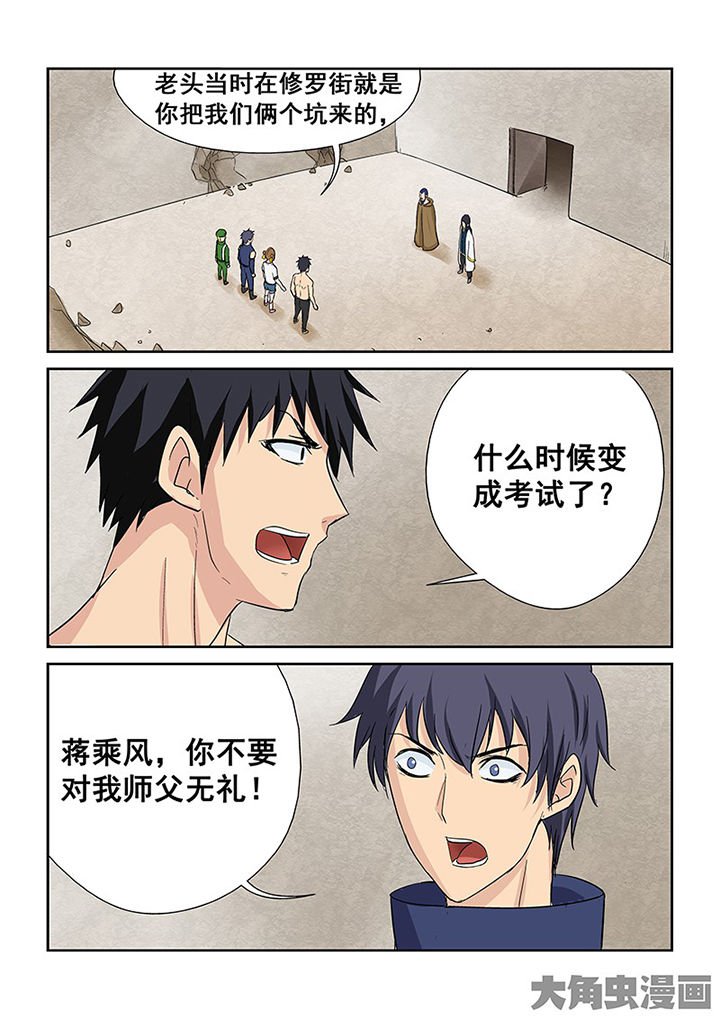 第107章：神秘的任务19