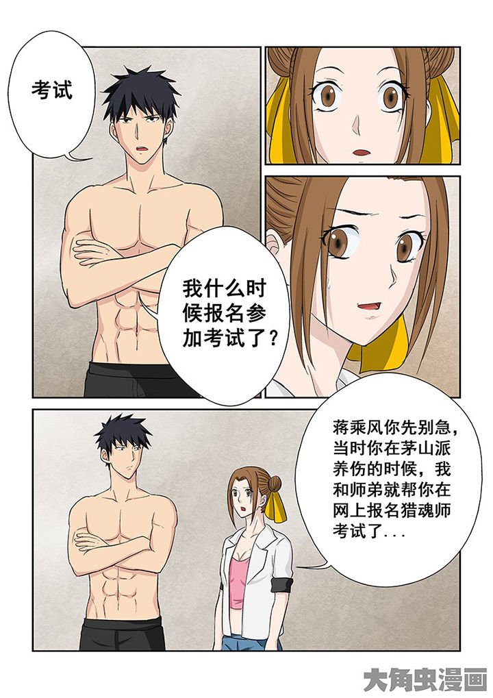 第107章：神秘的任务19