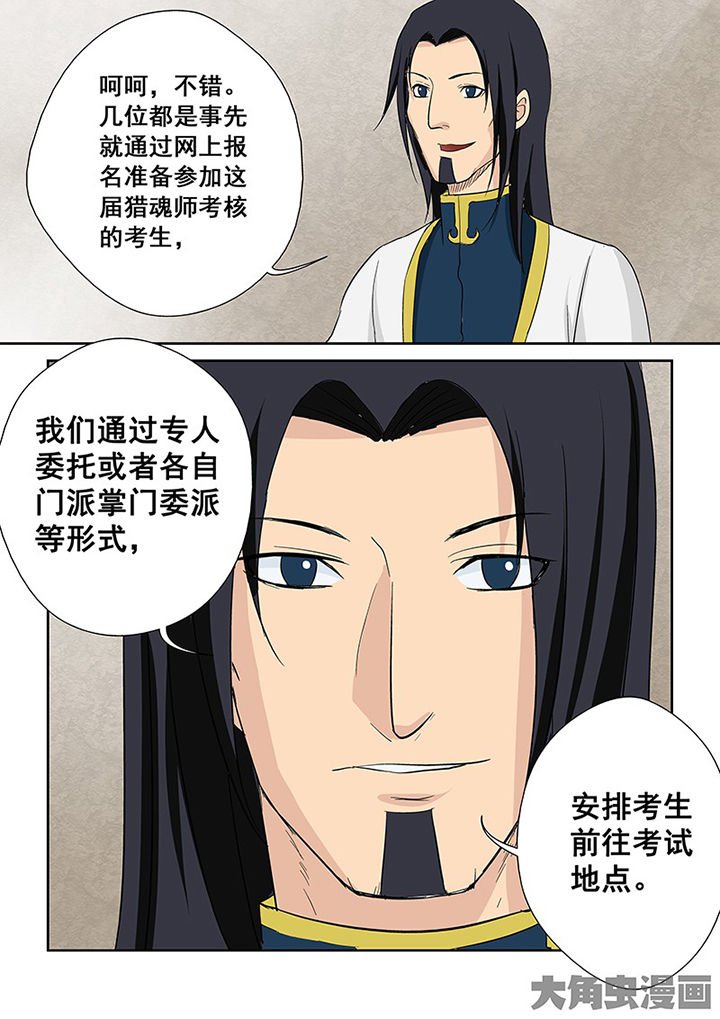 第107章：神秘的任务19