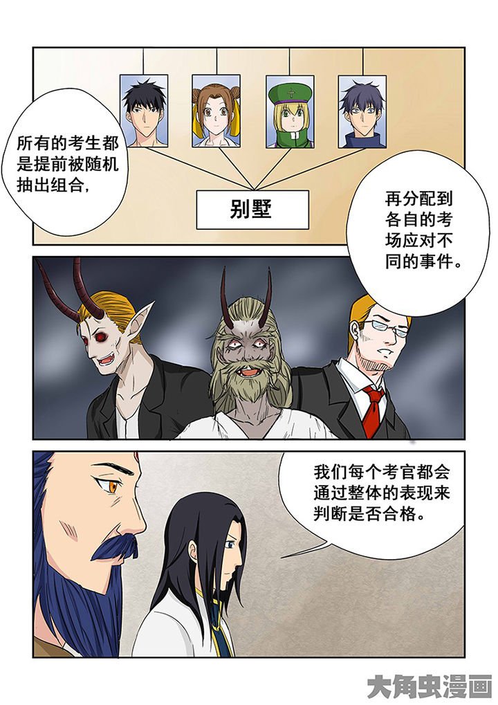 第107章：神秘的任务19