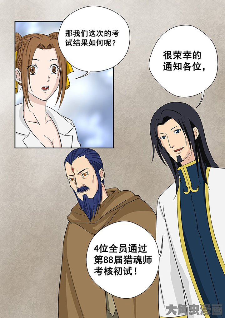 第107章：神秘的任务19