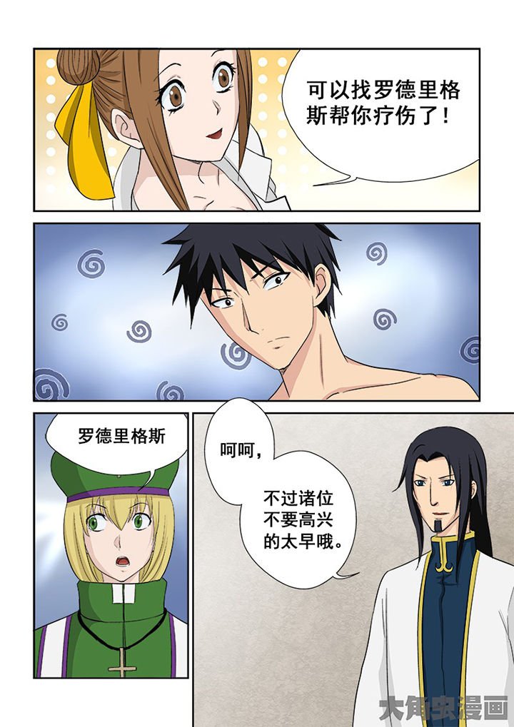 第108章：神秘的任务20