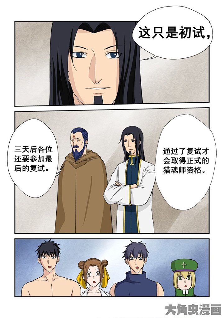 第108章：神秘的任务20