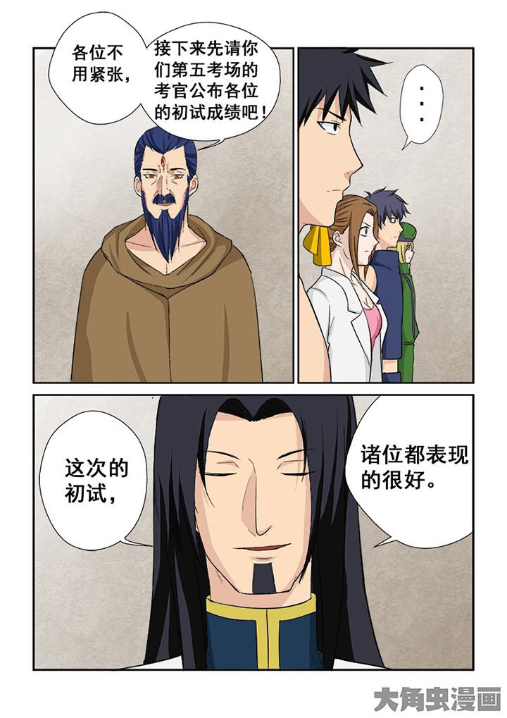 第108章：神秘的任务20