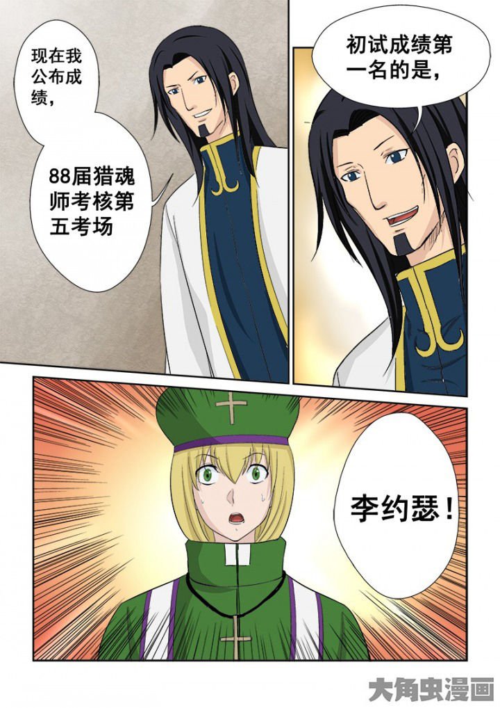 第108章：神秘的任务20